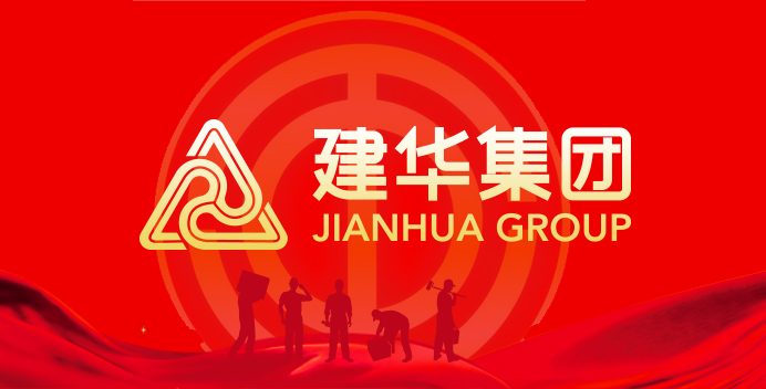 “努力工作 認真玩?！? ——建華文創(chuàng)集團組織千島湖療休養(yǎng)