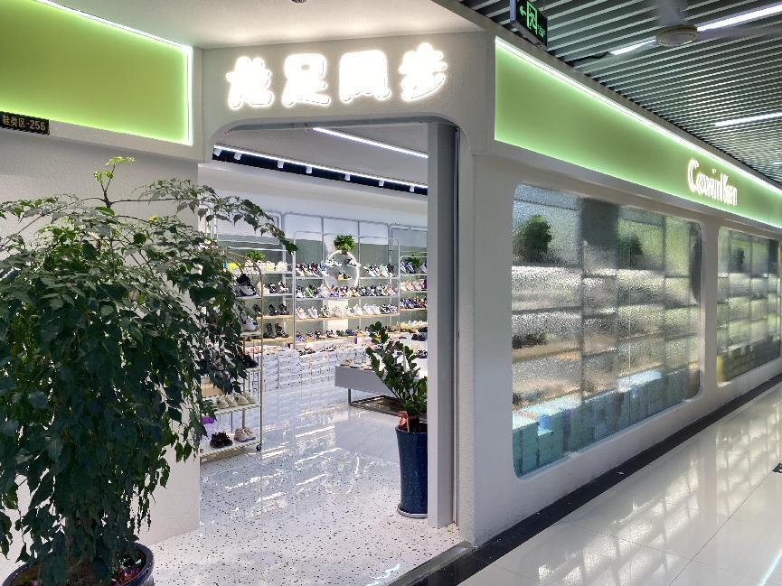 龍足鳳步錢江商城店盛大開業(yè)！