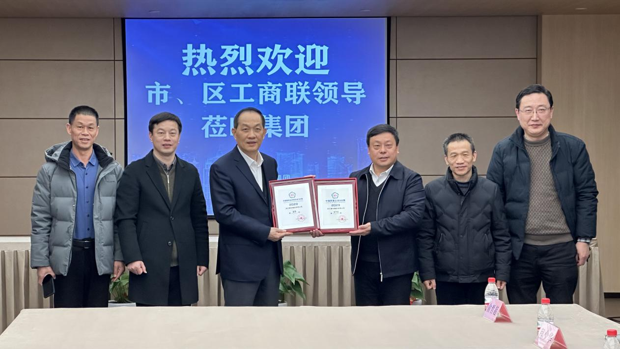杭州市工商聯黨組成員、副主席周華帶隊蒞臨集團交流