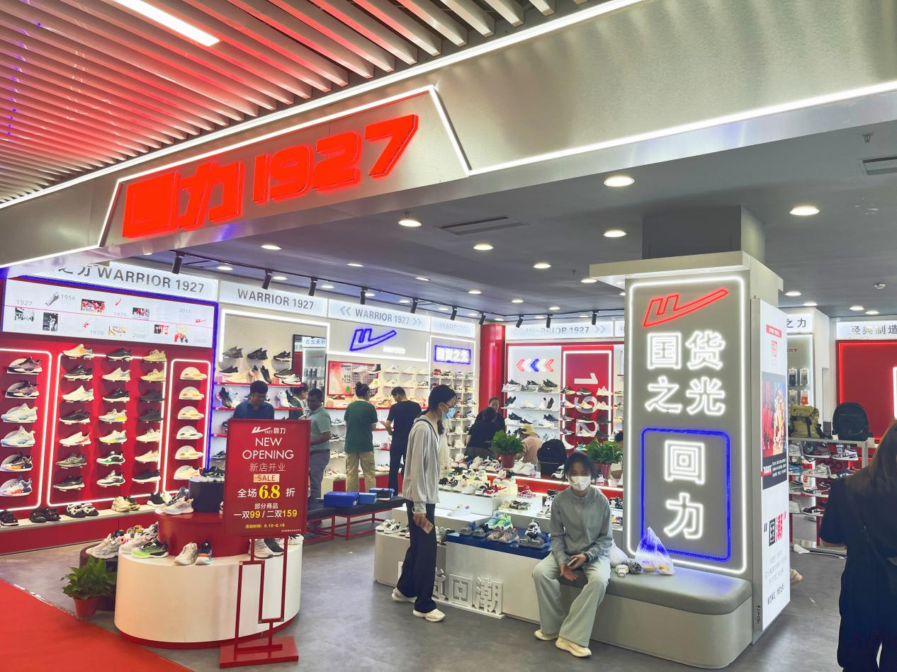 國潮大牌重裝開業，新品強勢來襲！