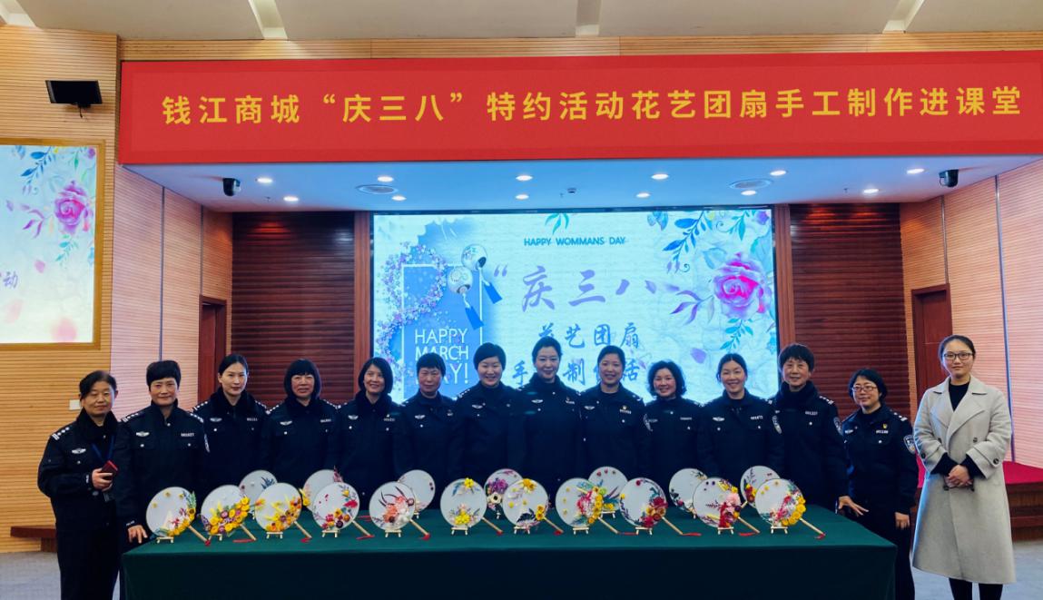 錢江商城“慶三八”特約活動 花藝團(tuán)扇手工制作進(jìn)課堂