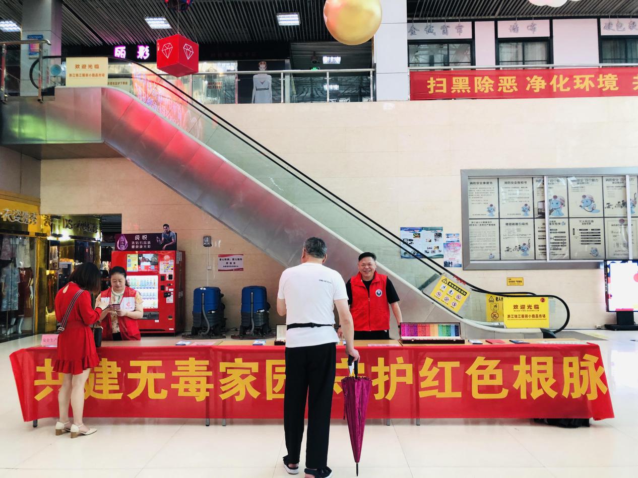 共建無(wú)毒家園，守護(hù)紅色根脈