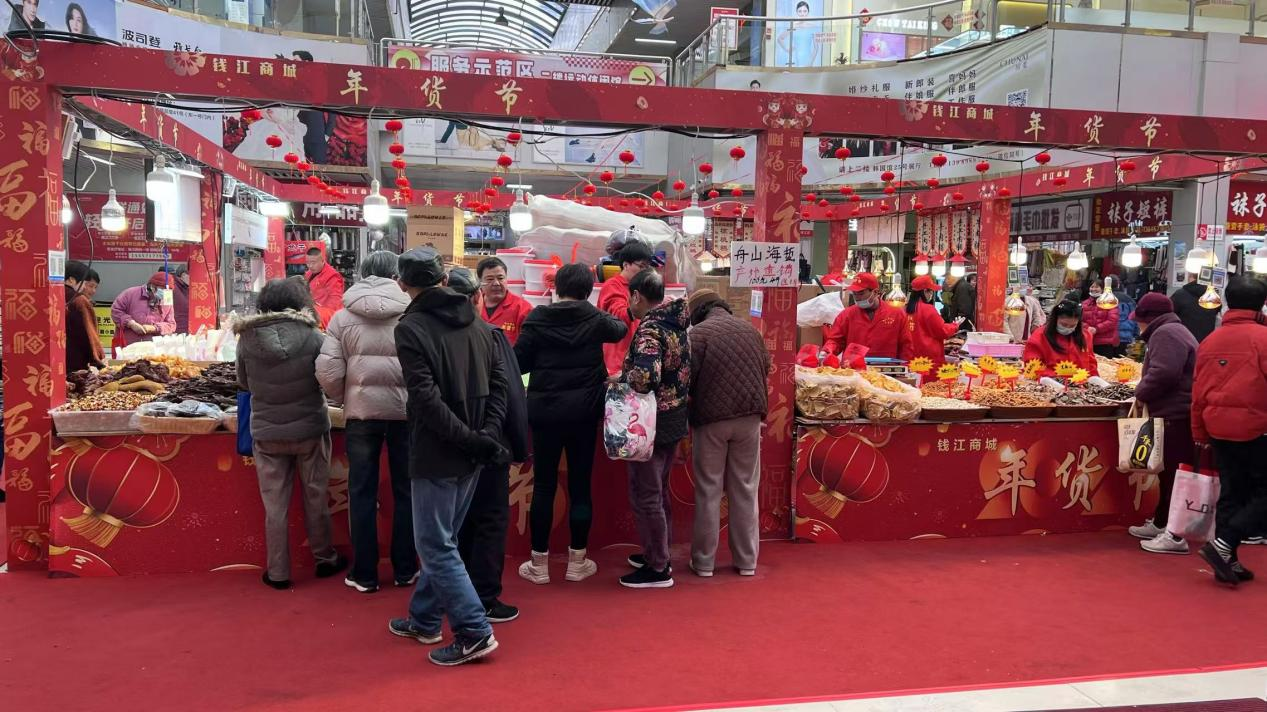 福蛇賀歲，年貨飄香——錢江商城年貨節熱鬧非凡