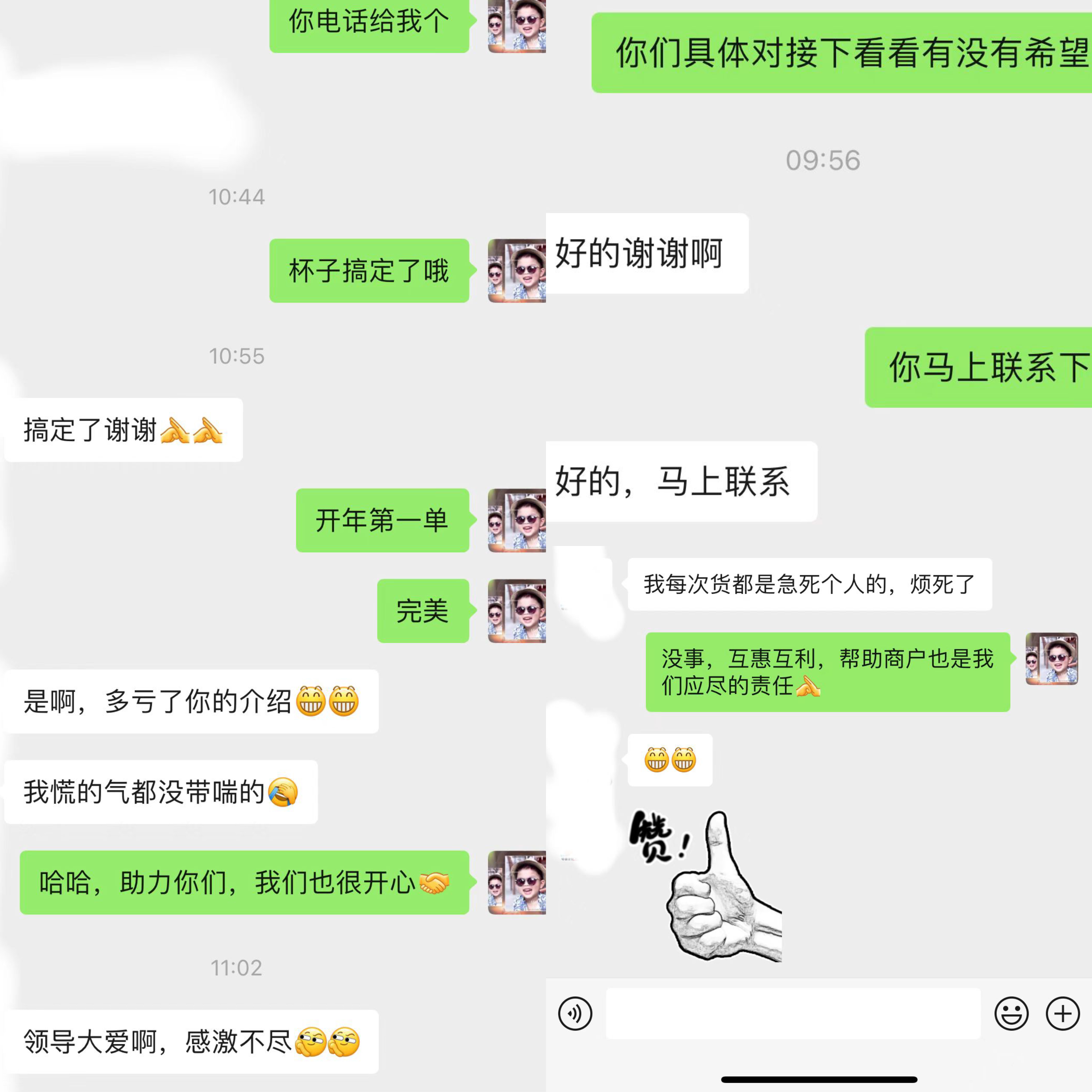 小商品大生意，萬事開門紅
