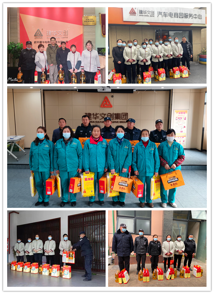 建華文創(chuàng)集團(tuán)開(kāi)展春節(jié)慰問(wèn)一線(xiàn)安保活動(dòng)
