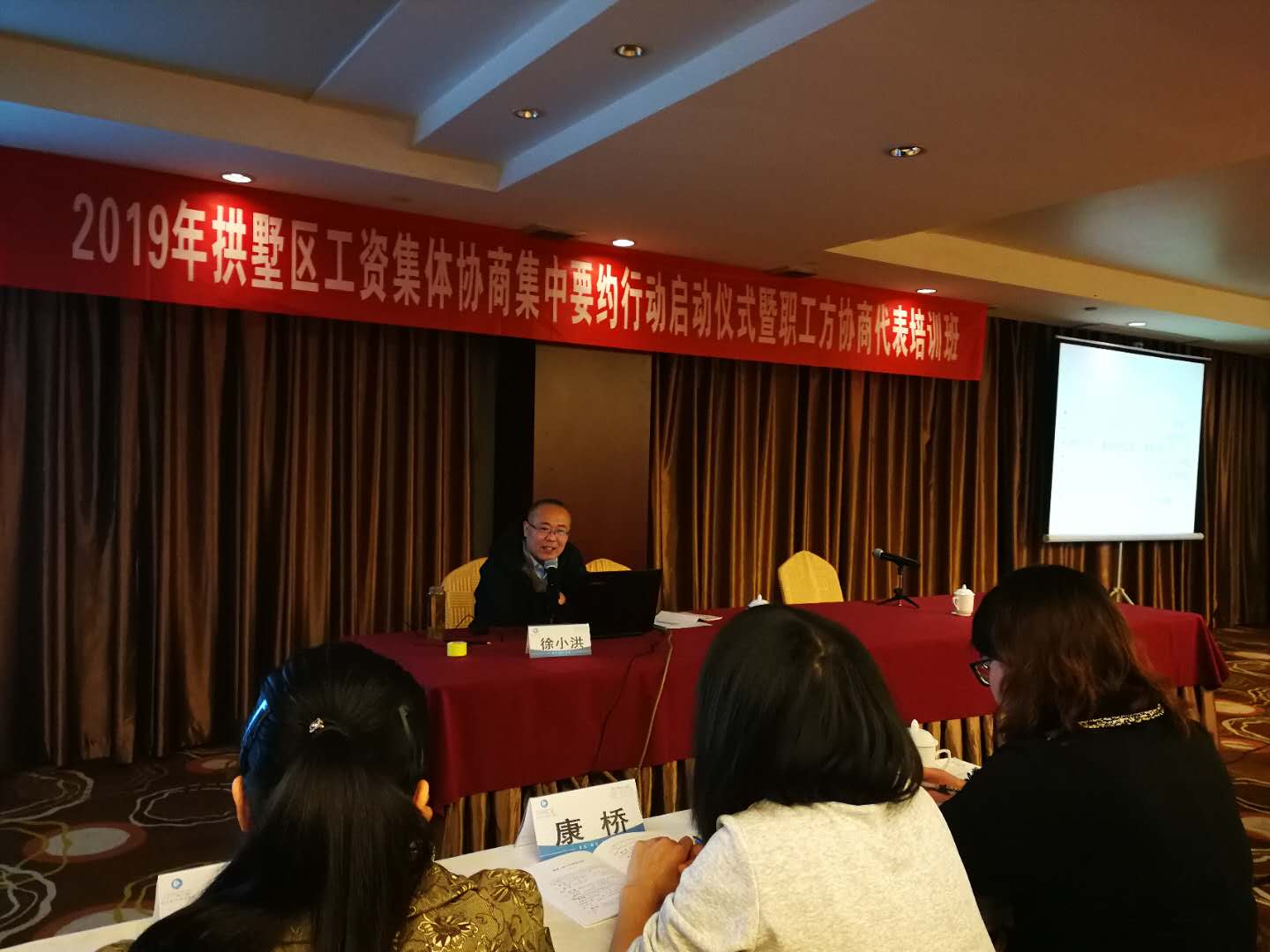 拱墅區(qū)總工會工資集體協(xié)商培訓(xùn)于4月17日上午在海外海納川大酒店開班.jpg