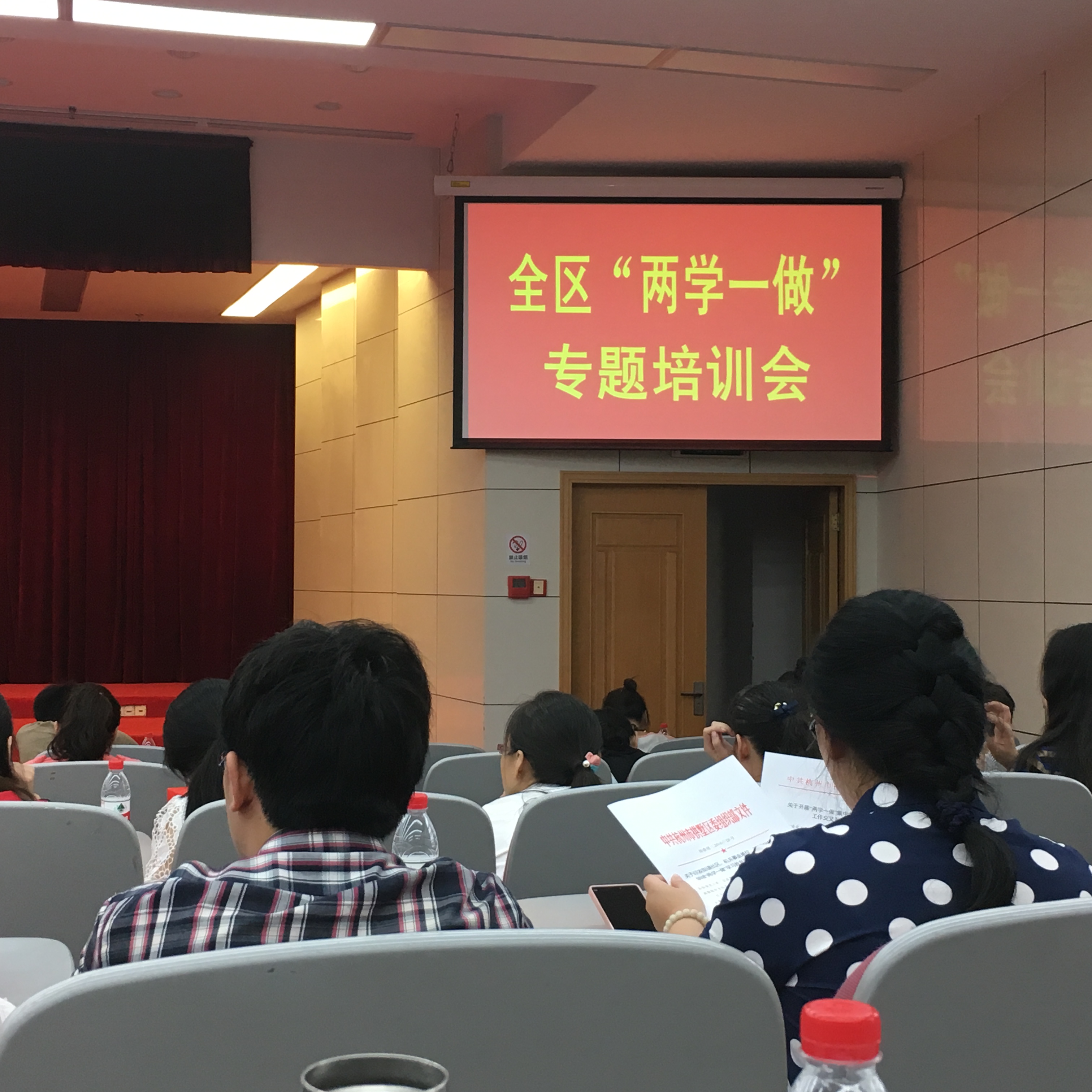 拱墅區(qū)召開“兩學(xué)一做”培訓(xùn)會 (2).jpg